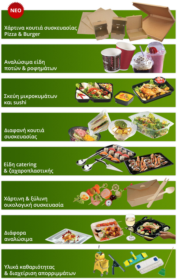 Καλώς Ήρθατε CLS Packaging Solutions